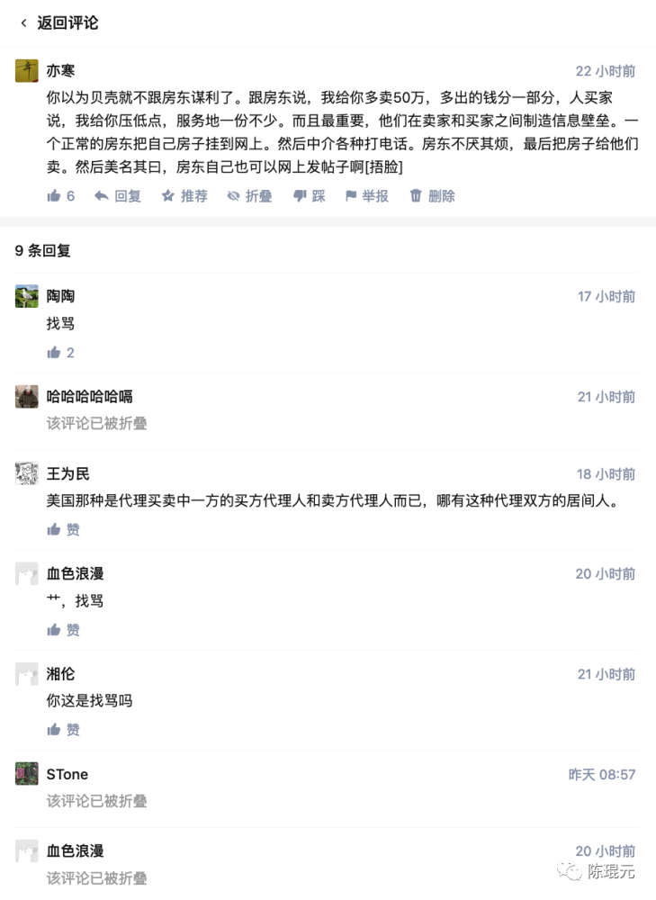 南特队长红牌染红引发大争议  